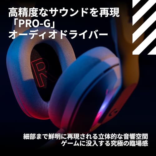 Logicool G ゲーミングヘッドセット ASTRO A20 X LIGHTSPEED A20X-WH 軽量 ミックスアンプ 内蔵 マイク付き PLAYSYNC 機能付き Bluetooth 有線 対応 90時間連続使用可能 LIGHTSYNC RGB PS5 Switch2 PC windows Mac ゲーミング ヘッドセット ヘッドフォン ヘッドホン ホワイト 国内正規品