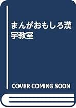 【中古】 授業の役にたつ話３年生のとびら 国語・社会・算数・理科/日本書籍新社/岡田進 3年生のとびら 新版: 授業の役にたつ話 国語・社会・算数・理科