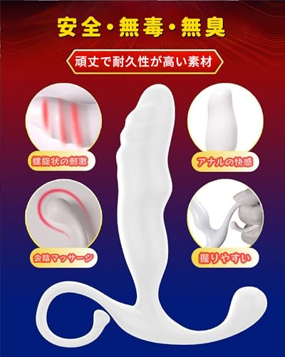 Alip ３点セット アナルプラグ ABSあなるプラグ 男性用 女性用 アダルトグッズ ホワイト - 画像4