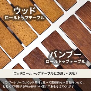 Amazon | Hilander(ハイランダー) バンブーロールトップテーブル 90