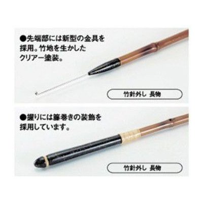 Amazon | 竹針外し 長物(60cm) [50093] | ダイシン | アクセサリ
