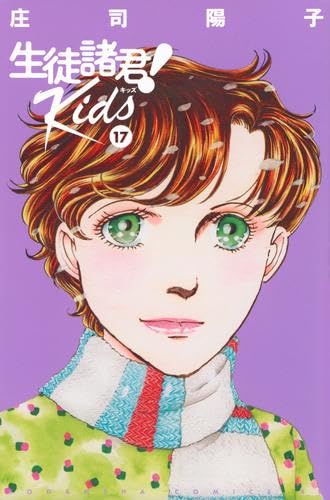庄司陽子の作品一覧・新刊・発売日順 - 読書メーター