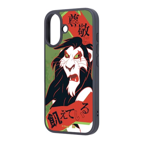 phone cases the-lion-king