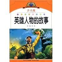 Heroes of the story - essential reading Curriculum primary language - Phonetic U.S. picture books - children's version 7539433132 Book Cover