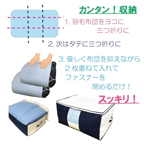 イニコライフ ふとん 収納袋 羽毛布団 2枚用 の商品画像 4