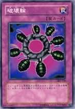 遊戯王 破壊輪 英語 シークレット RP02 美品 最安値 遊戯王 OCG 英語 破壊輪 RP02 シークレット レトロ