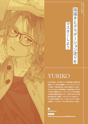 Amazon.co.jp: マイナビ出版: イラスト技法書