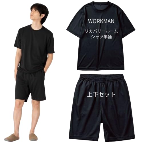 Amazon | リカバリーウェア ワークマン メ ディ ヒ ー ル 上下セット