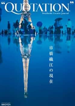 市橋織江　ポスター　アイスランド　GIFT Gift | 市橋織江 | nostos books ノストスブックス