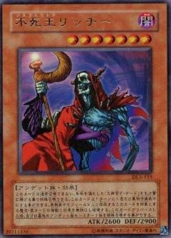 遊戯王　psa10　不死王リッチー 遊戯王 不死王リッチー レリーフ アルティメット 遊戯王 不死王