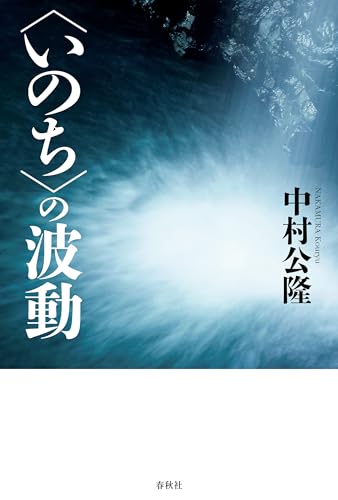Amazon.co.jp: 中村 公隆: 本、バイオグラフィー、最新アップデート