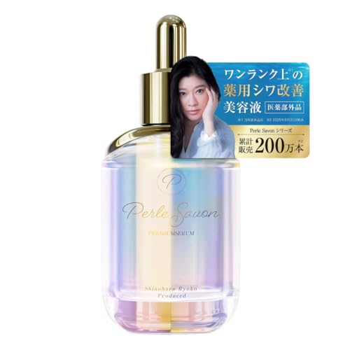 【公式】 篠原涼子 完全プロデュース ペルルセボン 医薬部外品 美容液 1本25ml（30日分）【効果効能】シワ改善 美白 肌荒れ防止 ニキビ予防 シワ たるみ ハリ 高保湿 ナイアシンアミド トラネキサム酸 グリチルリチン酸2K ペルルセボンセラム Perle Savon Premium Serumのサムネイル