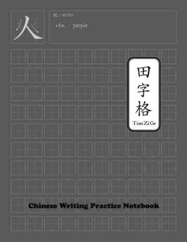 Chinese Writing Practice Notebook (Tian Zi Ge) - 8.5 x 11 inch Notebook - 120 Pages Blank with Large Square Cells (1.6cm)- Practice Writing Chinese ... Characters for Kids and Adults - Black Cover