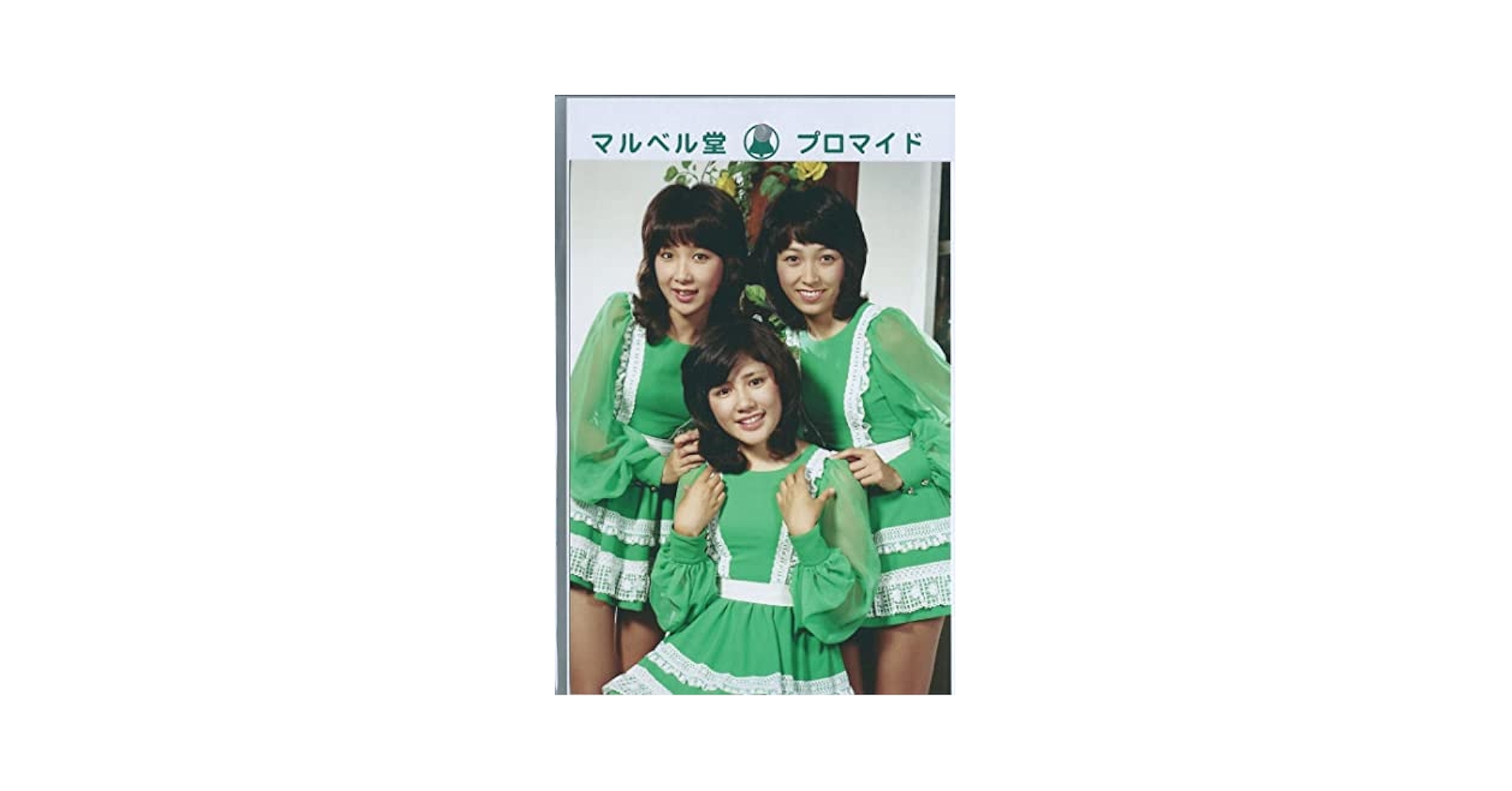 キャンディーズ マルベル堂90周年企画 Amazon.co.jp: マルベル堂