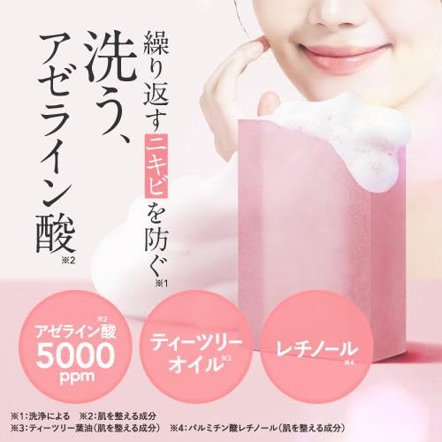 Amazon | アゼライン酸 配合 洗顔 石鹸 ティーツリー プラスキレイ
