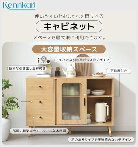 Kennkari サイドボード キャビネット 引き戸 引き出し付き 木目調 幅120cm 食器棚 扉付き 収納チェスト ガラス扉 ローボード 天然木脚 可動棚 大容量 洋服 タンス リビング収納 北欧 新生活 おしゃれ (ブラウン) [4]