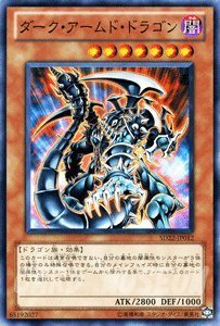ダークアームドドラゴン TU レリーフ 英語 Amazon.co.jp: 米版ダークアームドドラゴン レリーフ TU06EN000