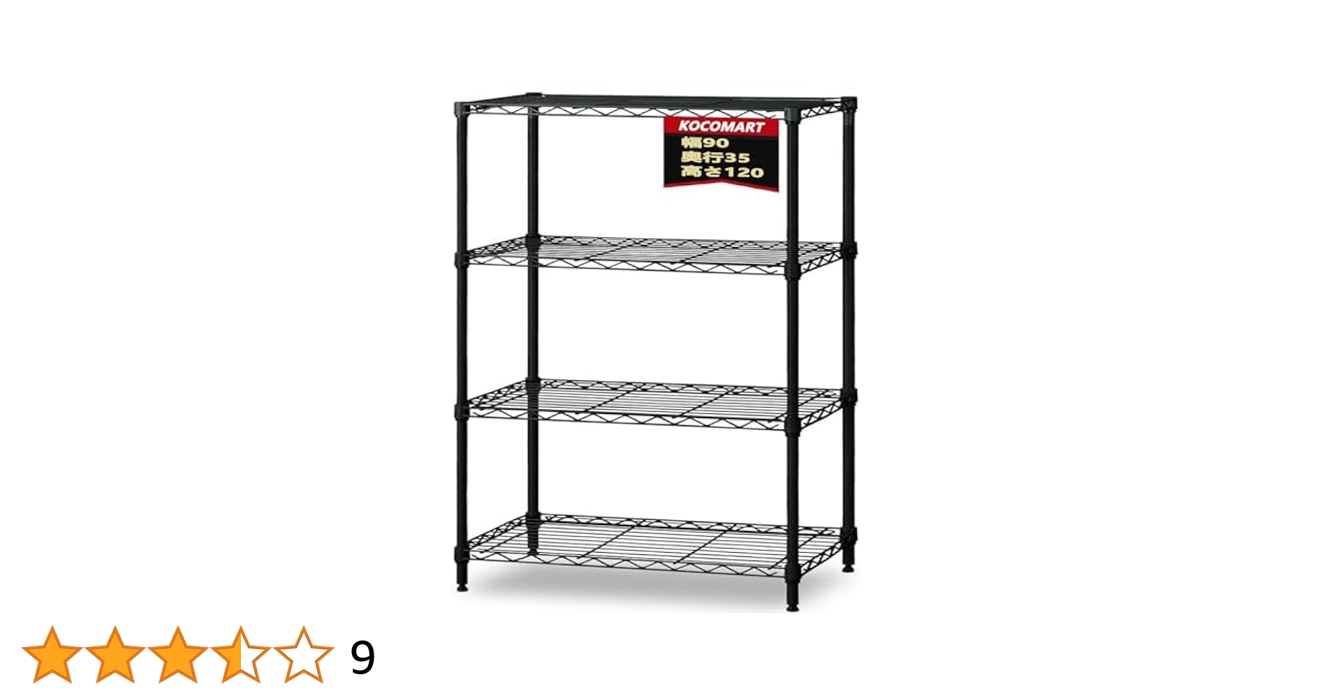 Amazon.co.jp: KOCOMART 4段スチールラック 幅90×奥行35cm 高さ