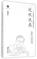 近忧远虑 7508064895 Book Cover
