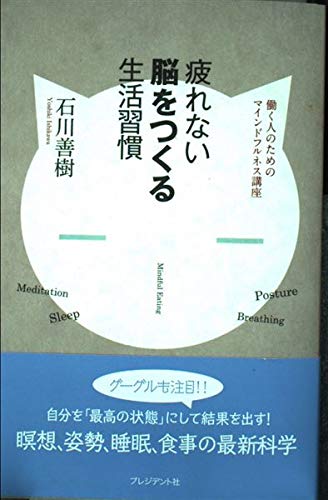 オライリー 無料電子書籍 疲れない脳をつくる生活習慣―働く人のためのマインドフルネス講座 バイ
