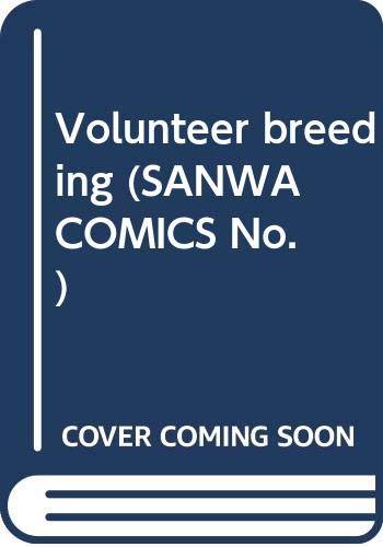 Volunteer breeding (SANWA COMICS No.)