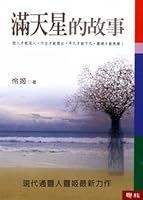 The Gypsophila the story (Paperback) 9570828552 Book Cover