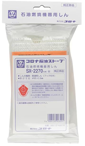 Amazon.co.jp: 【CORONA純正品】 ストーブ 替芯 SX-2270 : ホーム