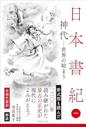 Amazon.co.jp: まんがで読む古事記1巻 eBook : 久松文雄: Kindleストア