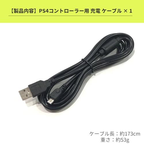 オーディオファン PS4用 ケーブル コントローラー 用 充電 1.8m マイクロUSB データ転送 急速充電 高速データ転送 PS4 slim Pro One等 等その他 microUSB機器対応