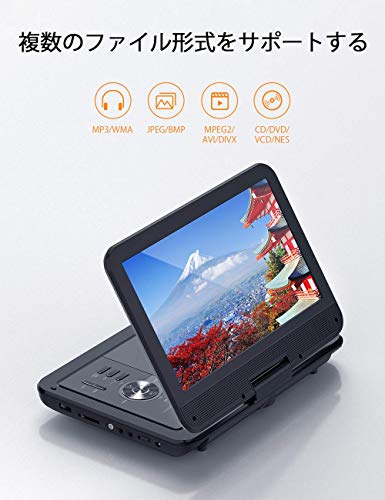 最安値 Apeman Apeman ポータブルdvdプレイヤー 10 5インチ 車載携帯式dvd 高画質液晶スクリーン 180度回転 大容量充電バッテリー 長時間連続放送可能 リモコン 日本語取り扱い説明付きの価格比較