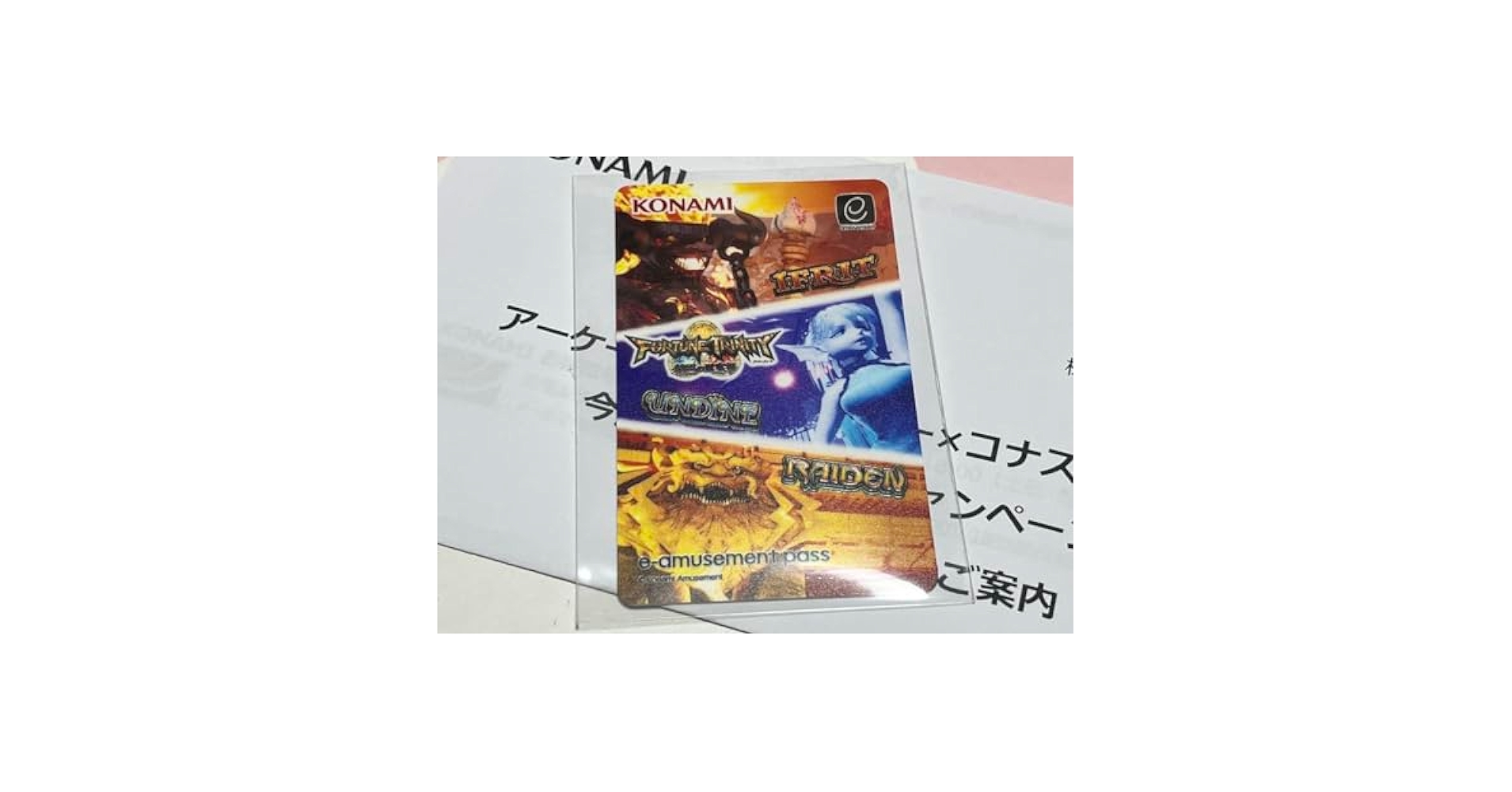 【非売品】フォーチュントリニティ e-amusement pass 5枚セット Amazon.co.jp: フォーチュントリニティ5当選者限定懸賞 イーパス