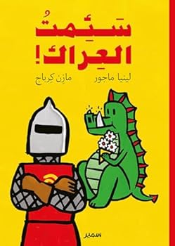 Paperback Suffit la bagarre ! (arabe) [French] Book