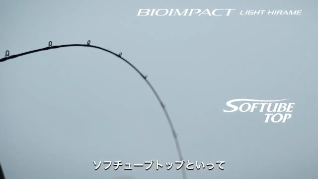 Amazon | シマノ(SHIMANO) 船竿 23 バイオインパクト ライト