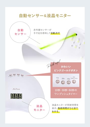 La Curie LED & UV ネイルライト 48W LaCurie003 (ホワイト) の商品画像 7