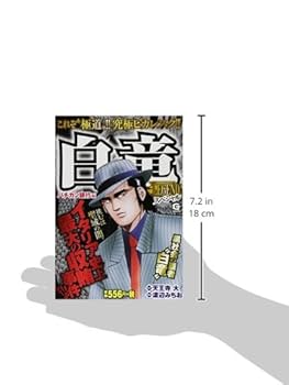 白竜LEGENDスペシャル バチカン銀行編: Gコミックス | 天王寺 大