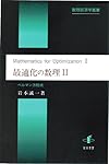 Amazon.co.jp: 意思決定理論 (数理経済学叢書 10) : 林貴志: 本