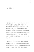 Korean book ? ??? ??? 8937420481 Book Cover