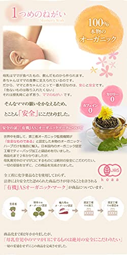 ナゴミアロマ ママのねがい ハーブティー 20g