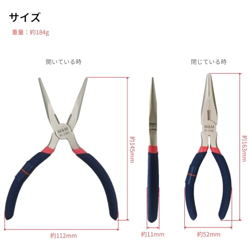 M&M ラジオペンチ 150mm