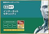 ESET インターネット セキュリティ(最新)|5台3年版|カード版|ウイルス対策|Win/Mac/Android対応