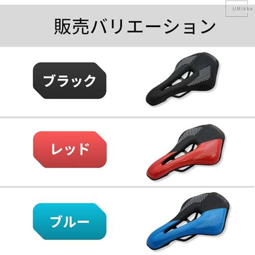 UMikke 穴あきショートノーズサドル