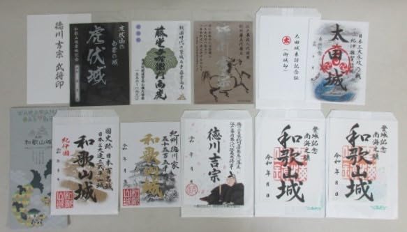 限定レア！虎伏城(和歌山城)御城印セット 和歌山城 御城印 虎の城版 | 全国御城印コレクション - 攻城団