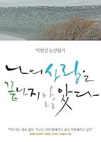 My love did not end 8956606129 Book Cover