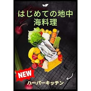 本まとめ売りセット　定価14700円　料理本14冊　レシピ本　日本料理　西洋料理 日本料理本 まとめ売り14冊+1冊 料理レシピ本14冊まとめ