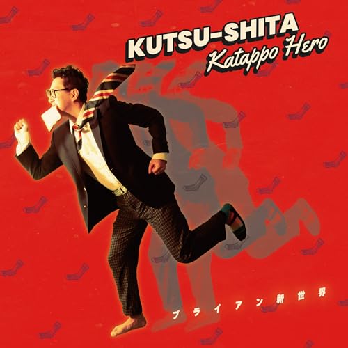 靴下片っぽヒーロー