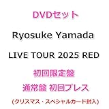 DVDセット Ryosuke Yamada LIVE TOUR 2025 RED 【 初回限定盤+通常盤 初回プレス 】(クリスマス・スペシャルカード封入)