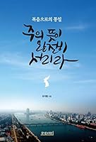 The unity of the gospel will stand completely. 8998232200 Book Cover