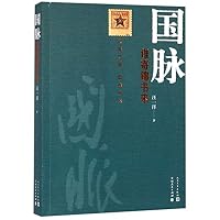 China Post in the Early 20th Century 7020151345 Book Cover