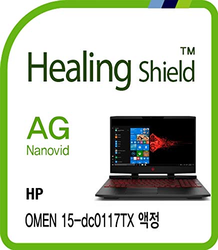Healingshield/ヒーリングシールド ノートパソコン液晶保護フィルム(HP Omen 15-dc0117TX用)