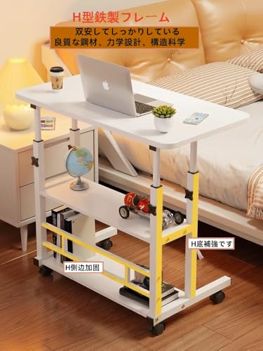 サイドテーブル キャスター付き 昇降式 収納 高さ調節 (60-90cm) パソコンテーブル 組み立て簡単 - 画像 4